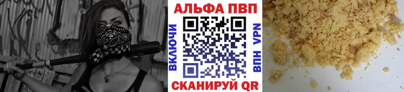 Alfa_PVP Crystall  Азов 