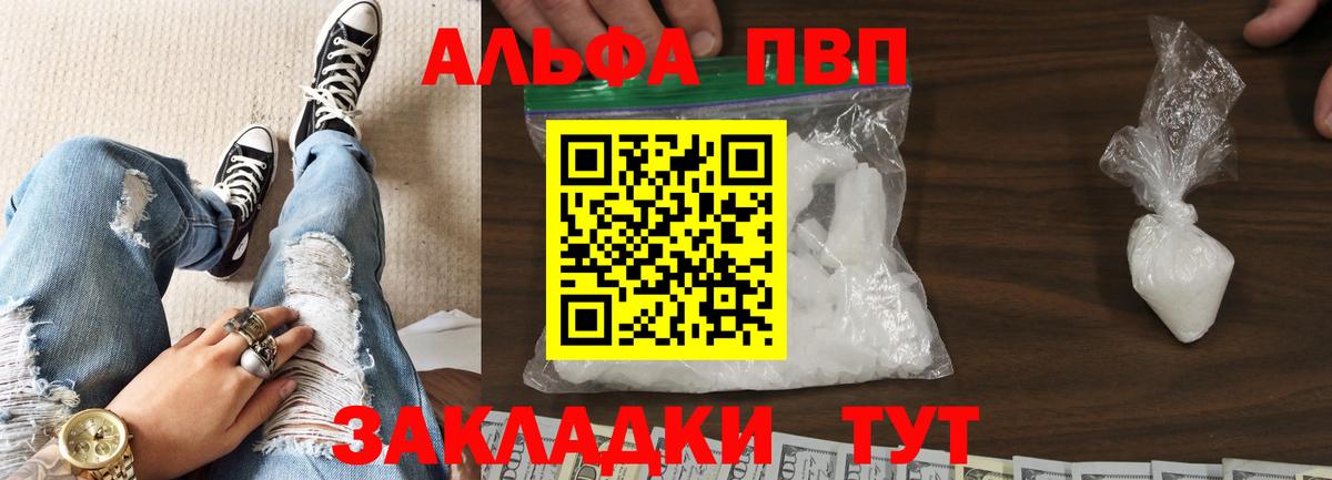 A PVP Соль  A PVP кристаллы  сколько стоит  Азов  Вход с VPN  A-PVP мука 