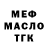 Метадон мёд Giyuu Lonewolf