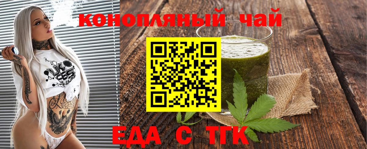 Азов  Cannafood марихуана  Вход с VPN 