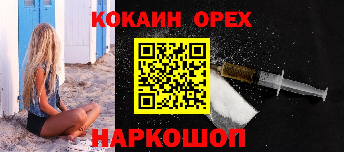 Азов  КОКАИН 99%  Кокаин FishScale  Вход с VPN 