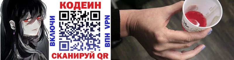 купить наркотики цена  ОМГ ОМГ ссылка  Codein Purple Drank  Азов 