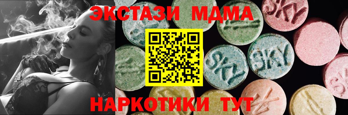 ЭКСТАЗИ 99%  Вход с VPN  Азов 
