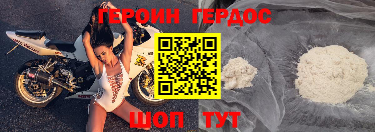 Азов  Героин белый  Вход с VPN 