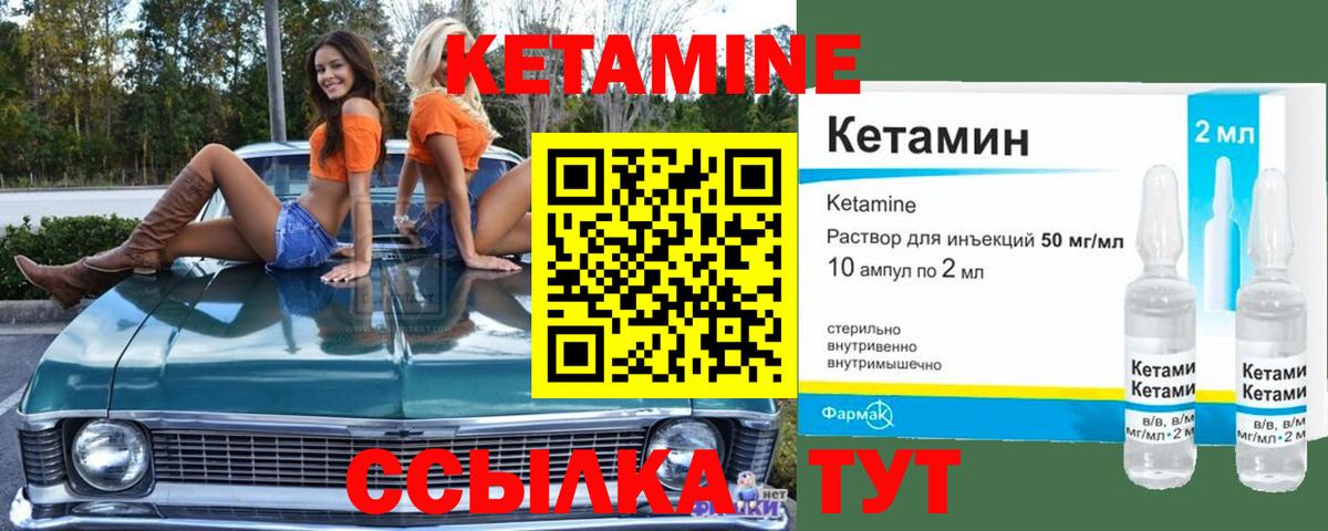КЕТАМИН ketamine  Вход с VPN  Азов  КЕТАМИН VHQ 