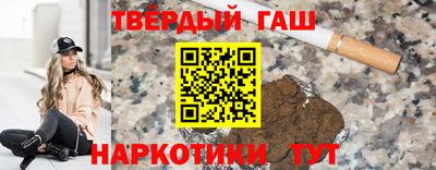 гашиш Канаш