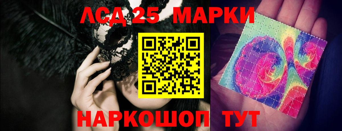 ЛСД экстази ecstasy  MEGA маркетплейс  Вход с VPN  Азов  LSD-25 экстази ecstasy 