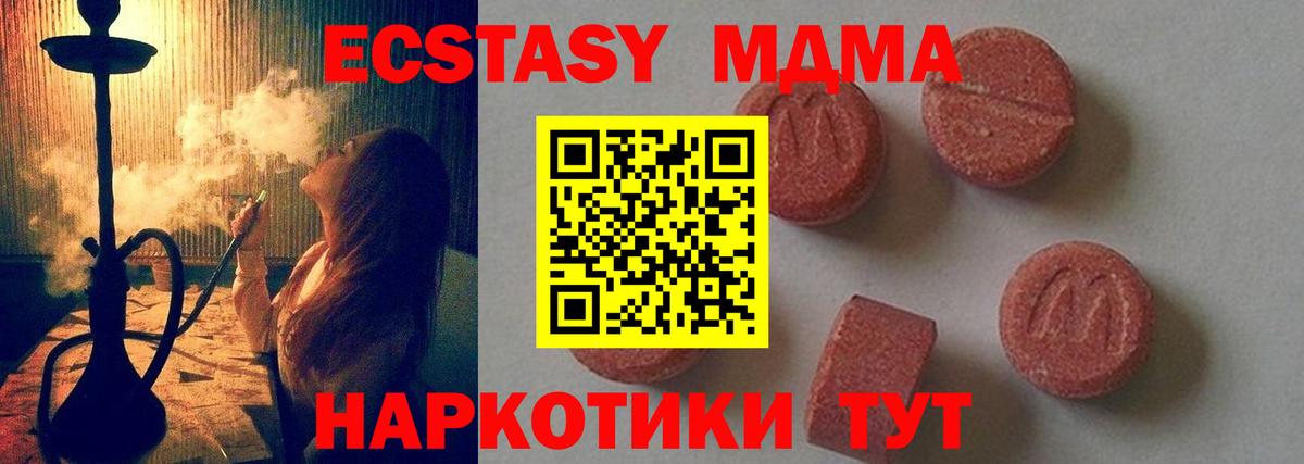 Азов  MDMA VHQ  MDMA кристаллы  Вход с VPN 