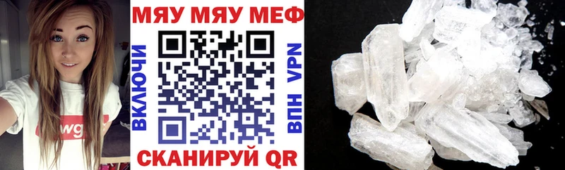 купить наркотик  Азов  Меф mephedrone 