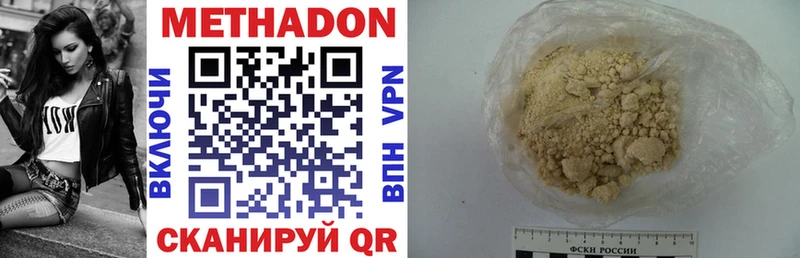 МЕТАДОН VHQ  Азов 