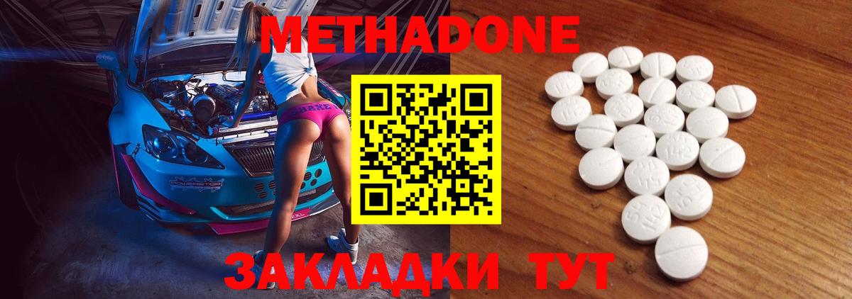МЕТАДОН мёд  Метадон VHQ  Азов  Вход с VPN 