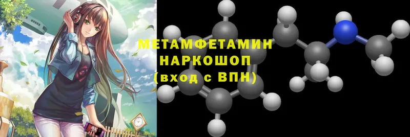 Метамфетамин винт  Азов 