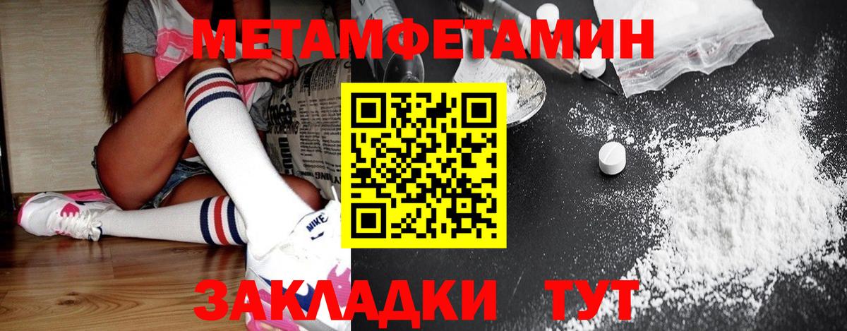 Метамфетамин Декстрометамфетамин 99.9%  Вход с VPN  Азов 