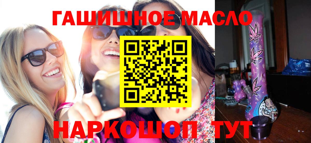 Азов  наркотики  Дистиллят ТГК вейп с тгк  Вход с VPN  Дистиллят ТГК концентрат 