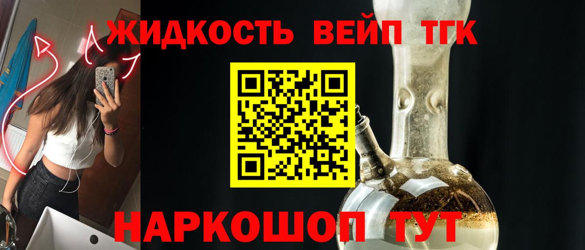 ТГК THC oil Азов